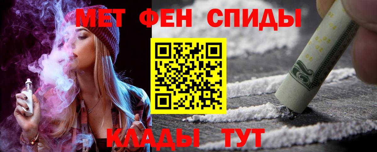 АМФЕТАМИН 97%  Вход с VPN  АМФ  Чапаевск 