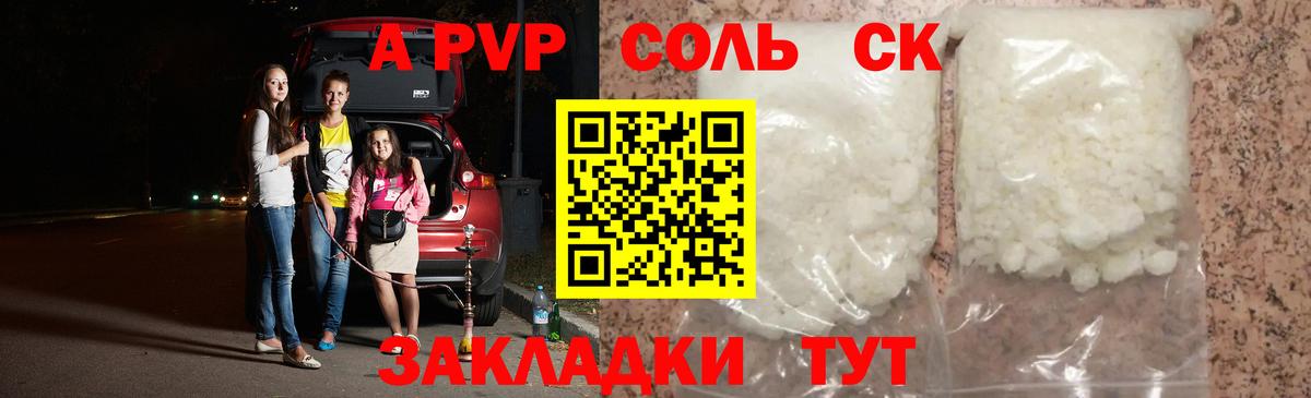 Alpha PVP СК КРИС  Вход с VPN  А ПВП VHQ  хочу наркоту  Альфа ПВП Crystall  Чапаевск 