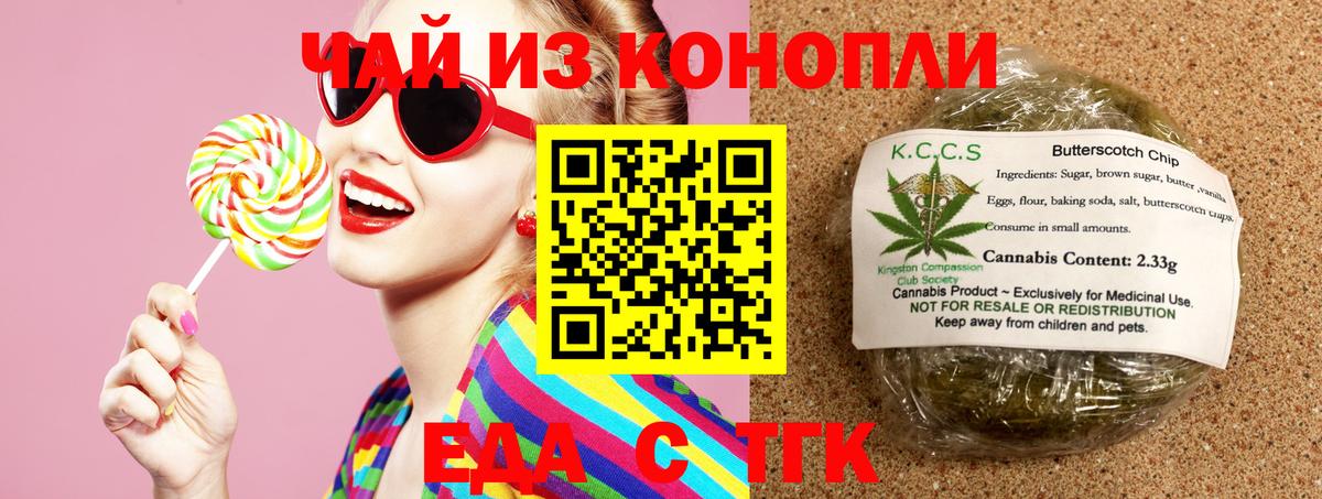 Canna-Cookies конопля  Вход с VPN  Чапаевск 