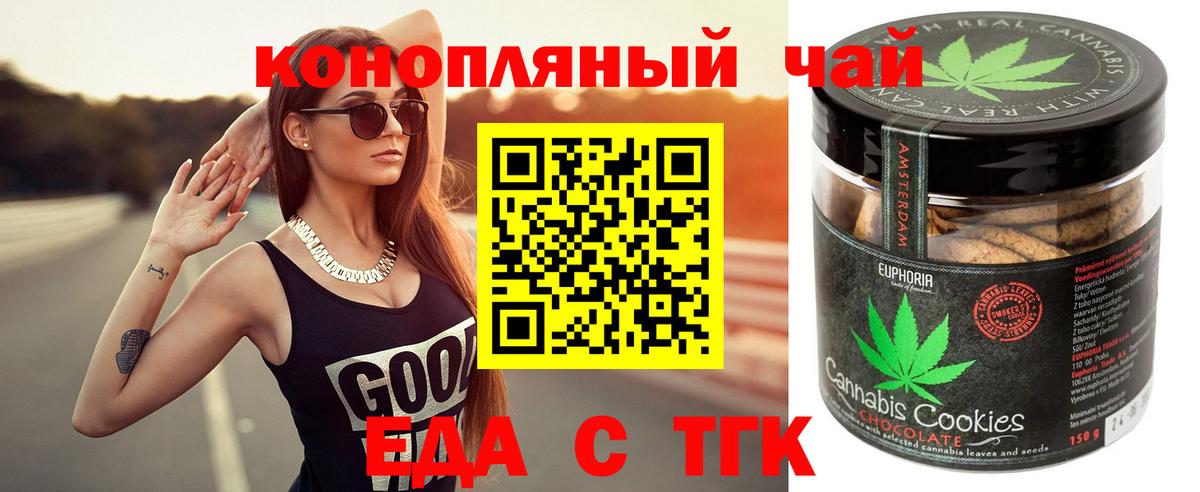 Canna-Cookies конопля Чапаевск