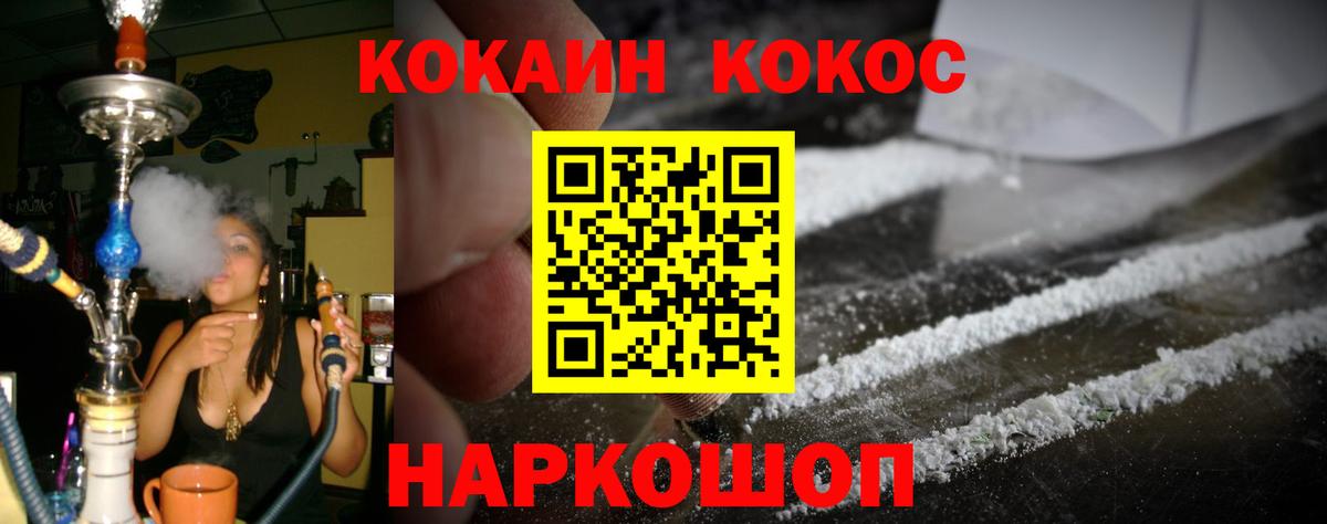 Чапаевск  КОКАИН Columbia  Вход с VPN  Кокаин  COCAIN Columbia 
