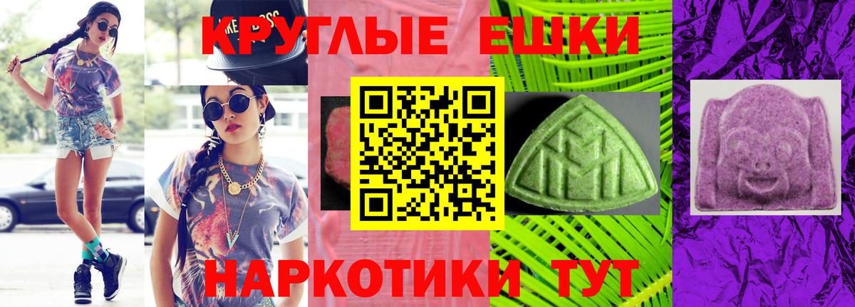ЭКСТАЗИ таблы Чапаевск