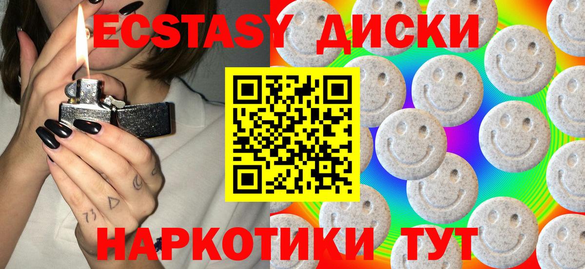 ЭКСТАЗИ 250 мг  Ecstasy  Чапаевск  Ecstasy бентли  Вход с VPN 