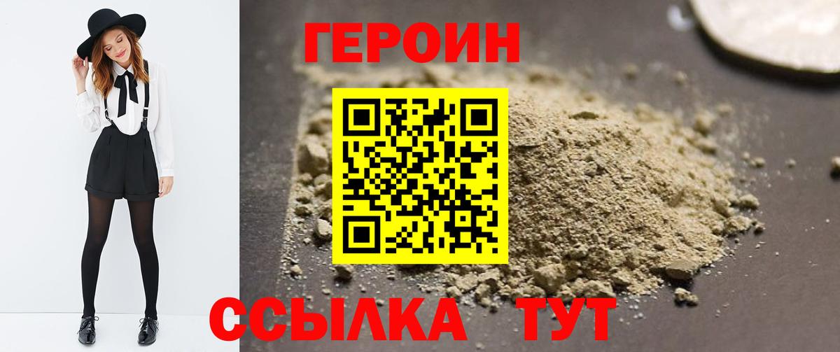 Героин Афган Чапаевск