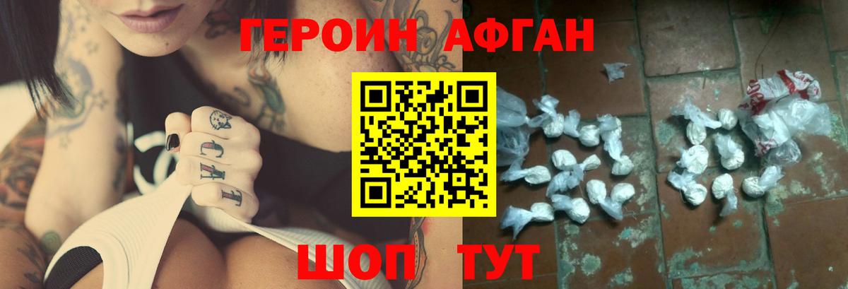 Чапаевск  ГЕРОИН афганец  ГЕРОИН  Вход с VPN 
