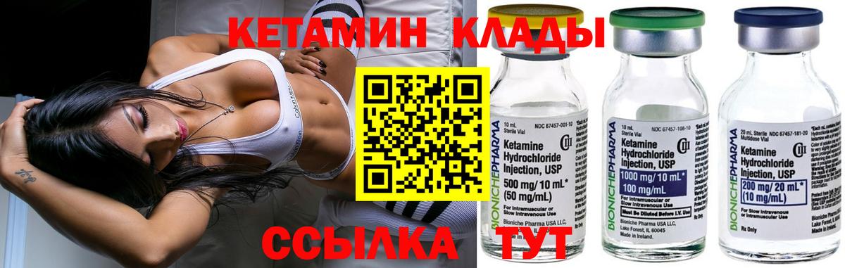 Чапаевск  КЕТАМИН ketamine  Кетамин VHQ  Вход с VPN 