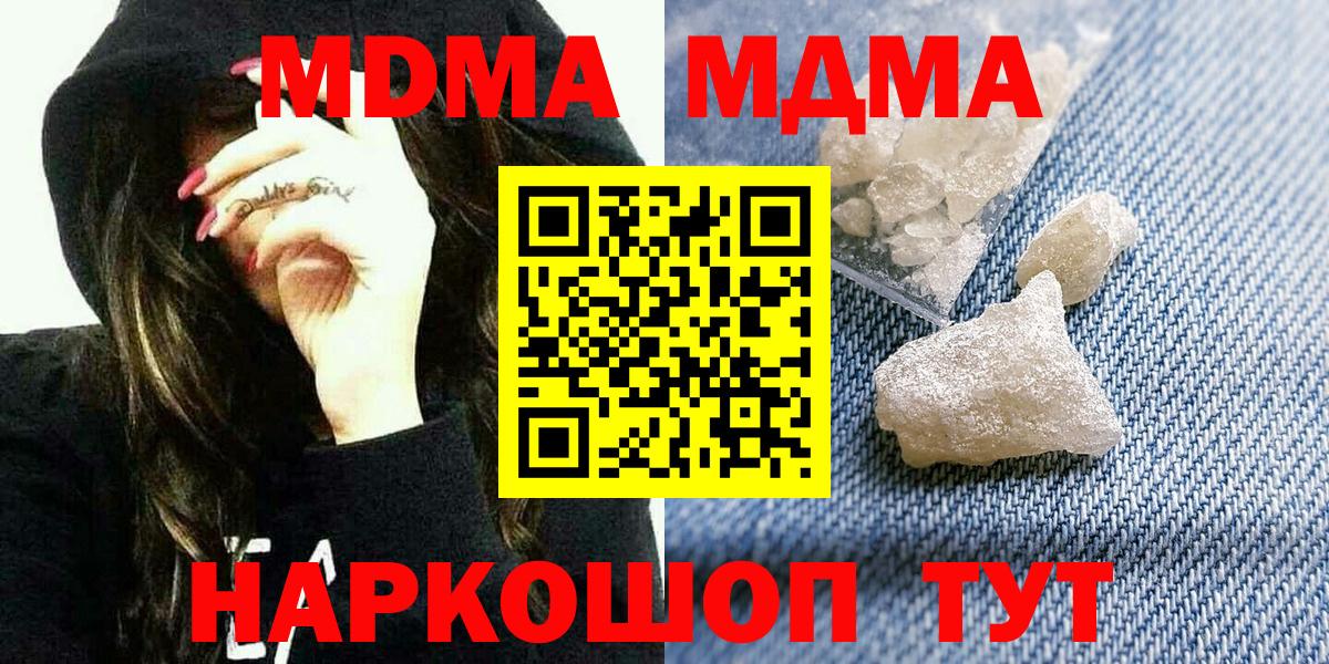 МДМА Molly Чапаевск