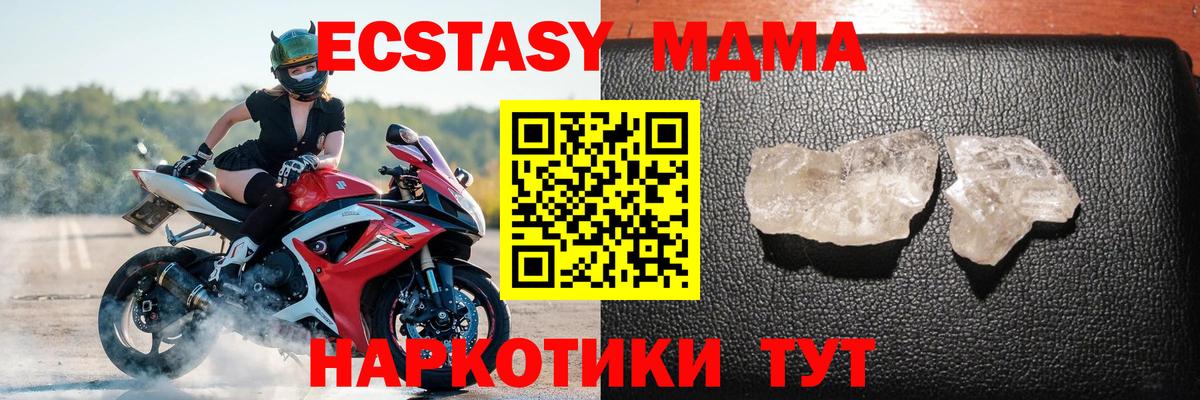 Чапаевск  MDMA  Вход с VPN  МДМА кристаллы 