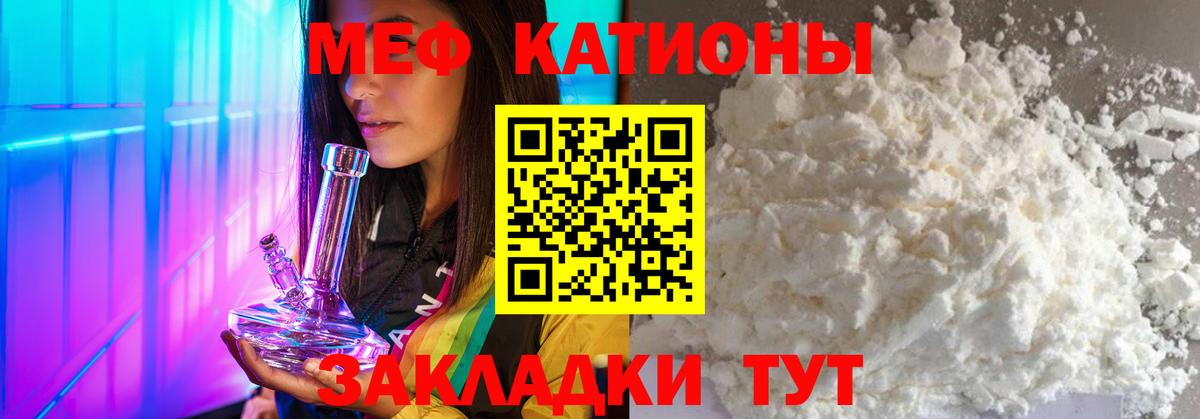 МЯУ-МЯУ  Вход с VPN  МЯУ-МЯУ  Чапаевск  МЯУ-МЯУ кристаллы  МЕФ VHQ 