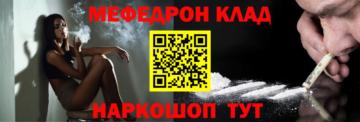 Меф кристаллы Чапаевск