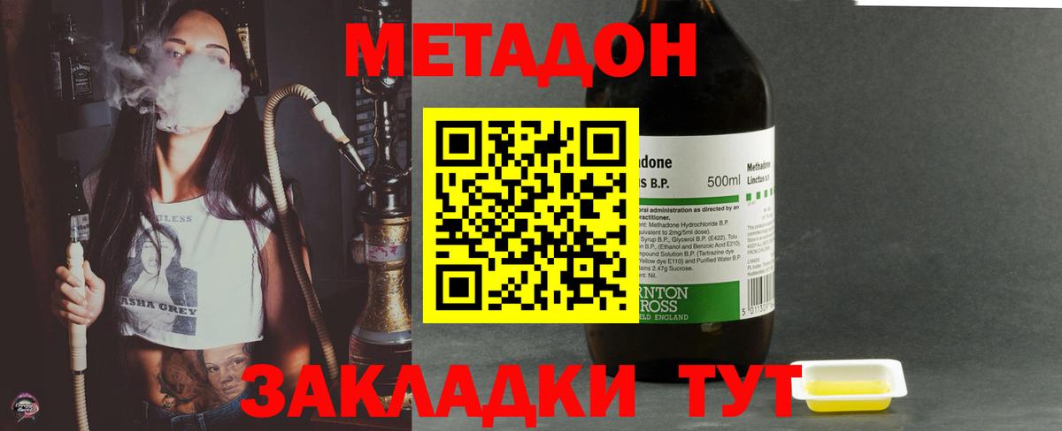 Чапаевск  МЕТАДОН мёд  Вход с VPN  МЕТАДОН кристалл 