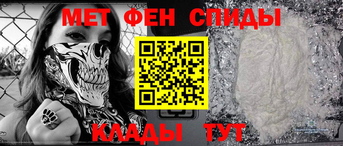 Первитин мет Чапаевск