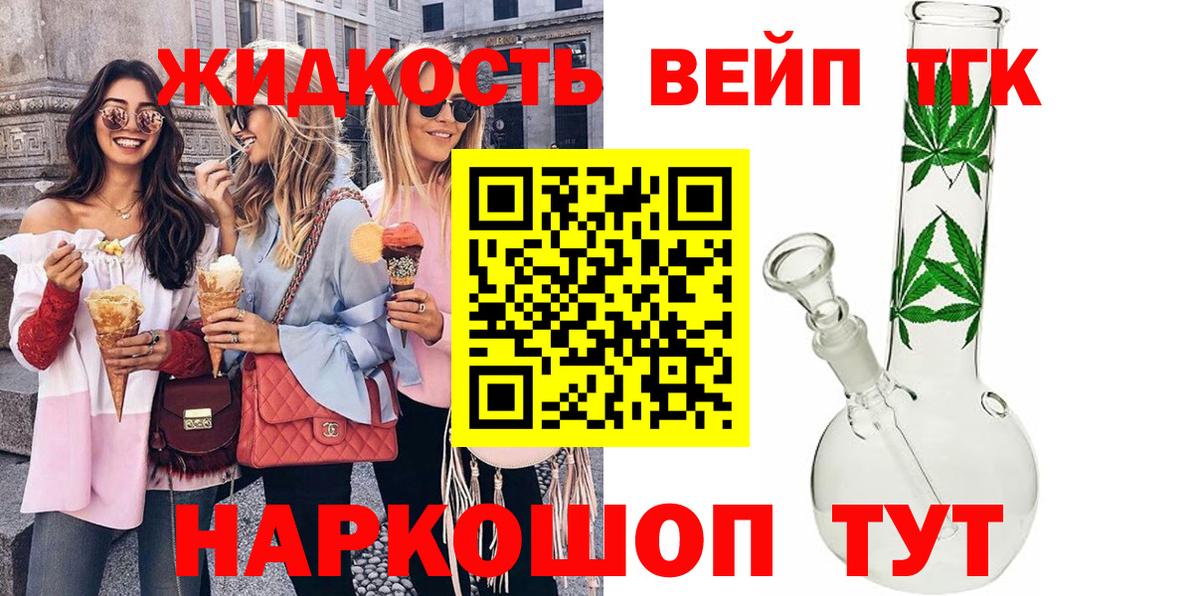 Дистиллят ТГК Wax Чапаевск