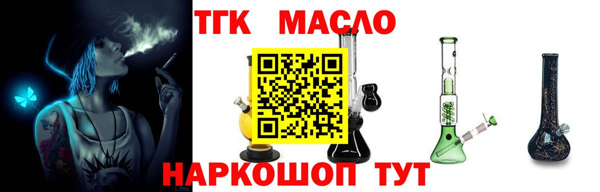 ТГК вейп  Вход с VPN  Чапаевск 